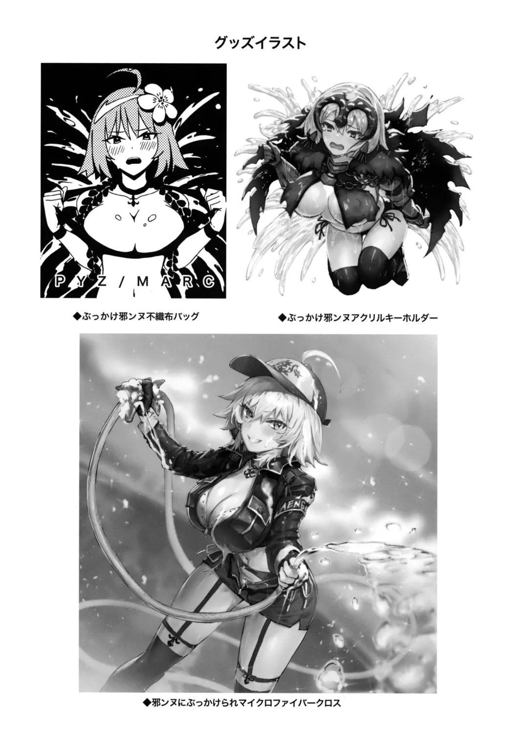 [Pyz] Jeanne to Nakayoshi Mujintou Seikatsu | My daily life on an uninhabited island with Jeanne. Fhentai - Page 19