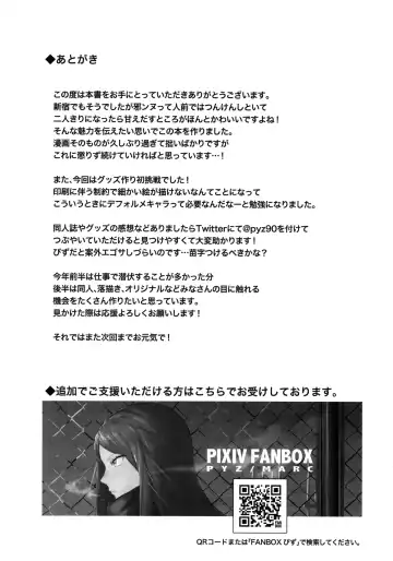 [Pyz] Jeanne to Nakayoshi Mujintou Seikatsu | My daily life on an uninhabited island with Jeanne. Fhentai - Page 20