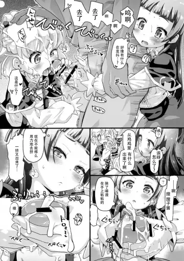[Kakkuu] Nashi Mahou Temptation Fhentai - Page 10