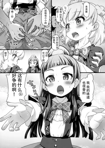 [Kakkuu] Nashi Mahou Temptation Fhentai - Page 4