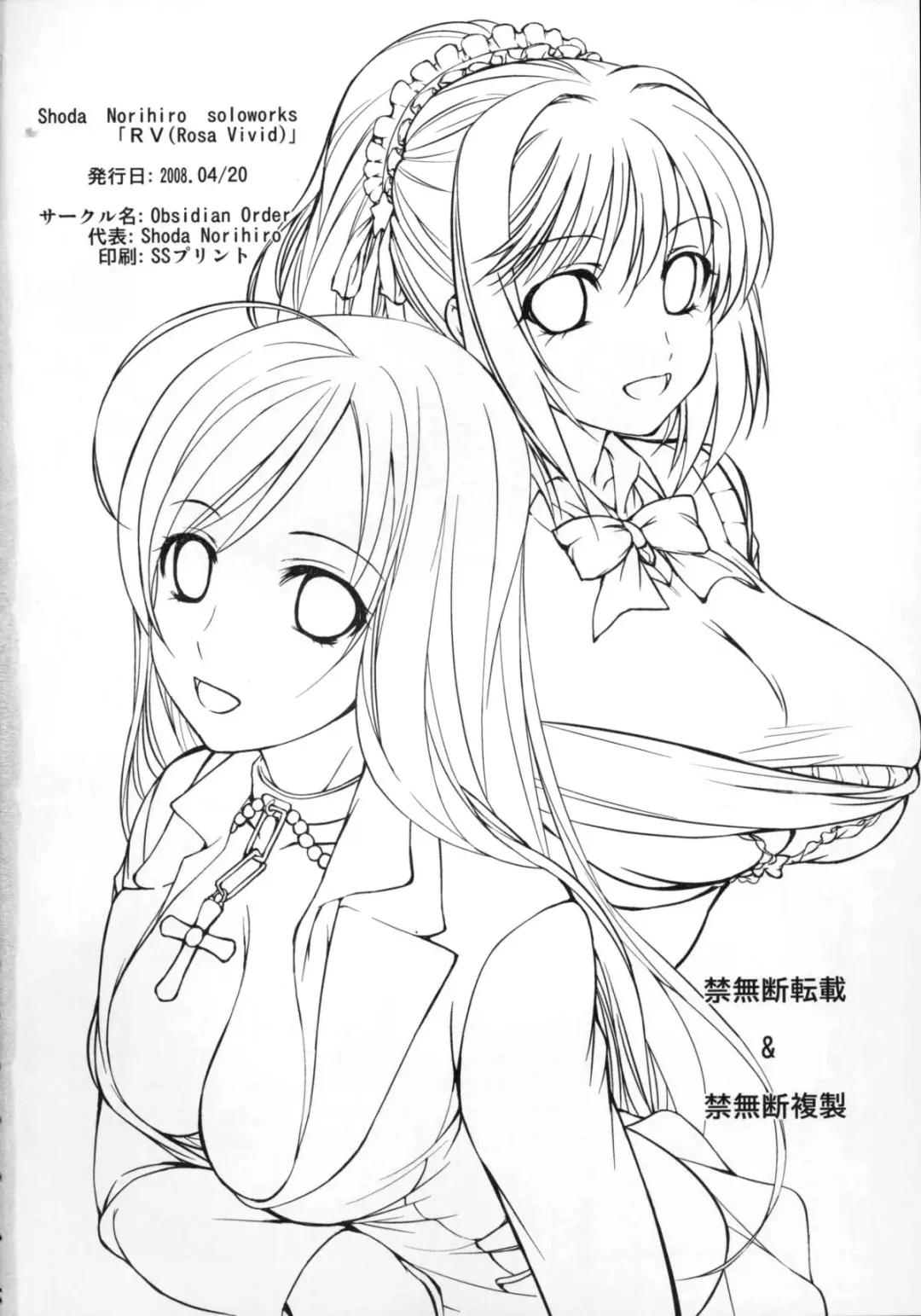 [Shoda Norihiro] RV - Rosa Viva Fhentai - Page 22