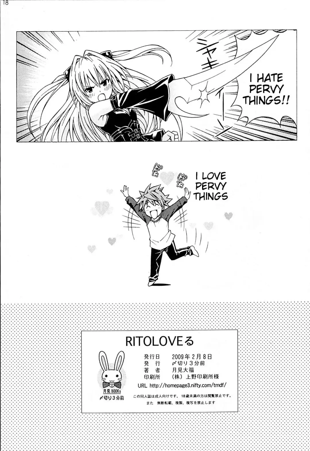 [Tukimi Daifuku] Rito Love Ru Fhentai - Page 17