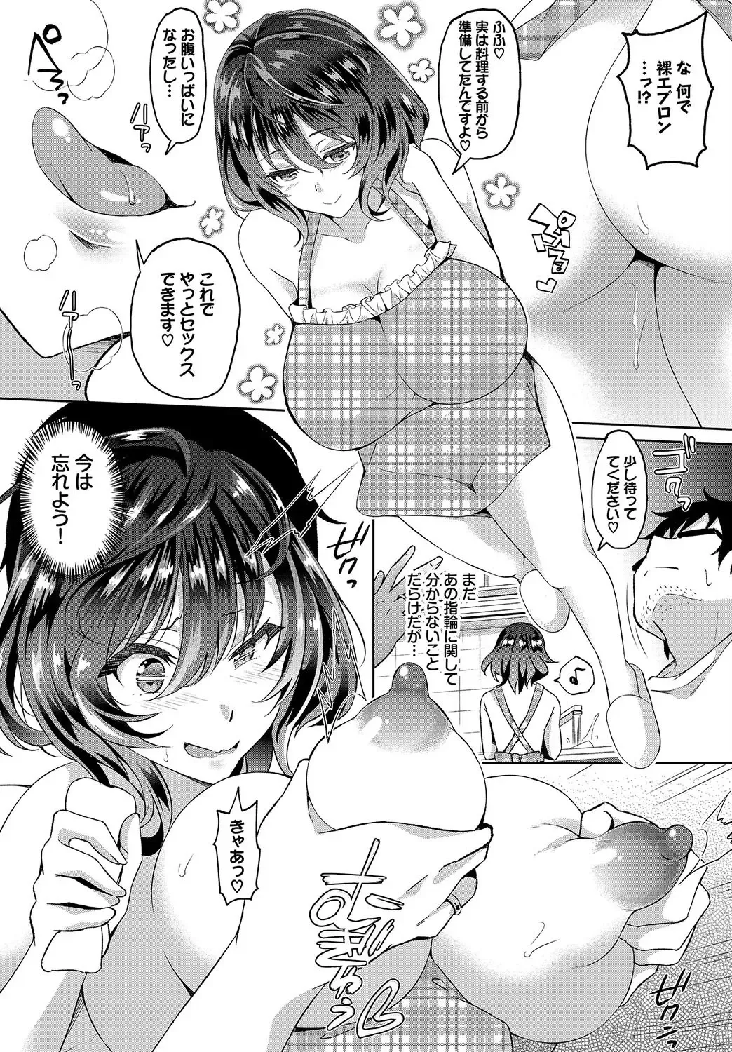 [Ohara Makoto] InCha na Ore ga Madougu o Tsukatte Share House de Harem o Tsukutte Mita. Ch. 2 Fhentai - Page 9