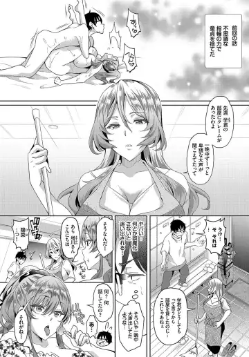 [Ohara Makoto] InCha na Ore ga Madougu o Tsukatte Share House de Harem o Tsukutte Mita. Ch. 2 Fhentai - Page 3
