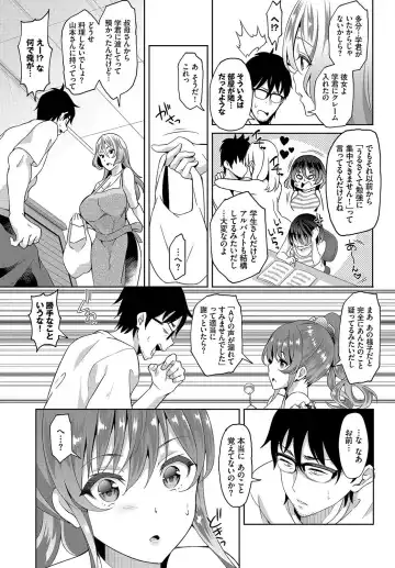 [Ohara Makoto] InCha na Ore ga Madougu o Tsukatte Share House de Harem o Tsukutte Mita. Ch. 2 Fhentai - Page 5