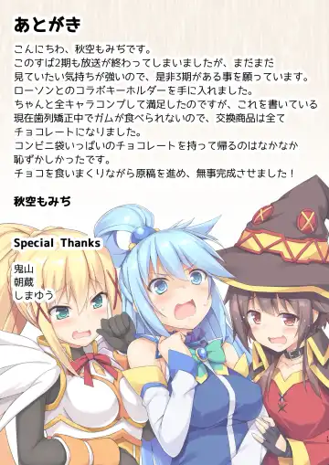 [Akizora Momidi] Kono Subarashii Seiyoku ni Syukufuku o! Fhentai - Page 16