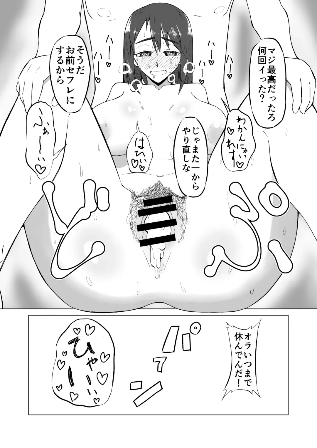 [Akutenkou] Hitozuma ga Off-kai de Omochikaerare Hon Fhentai - Page 20