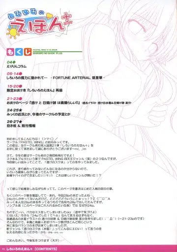 [Kisaragi-mic] Shiroiro no Ehon + Fhentai - Page 3