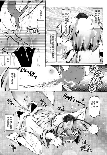 [Narumiya] MOMI LOVE STAMPEDE Fhentai - Page 17