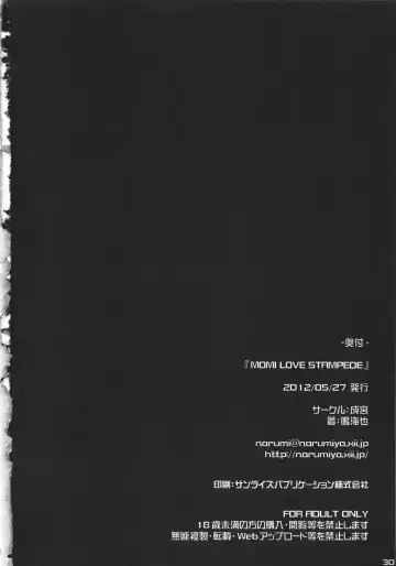 [Narumiya] MOMI LOVE STAMPEDE Fhentai - Page 31