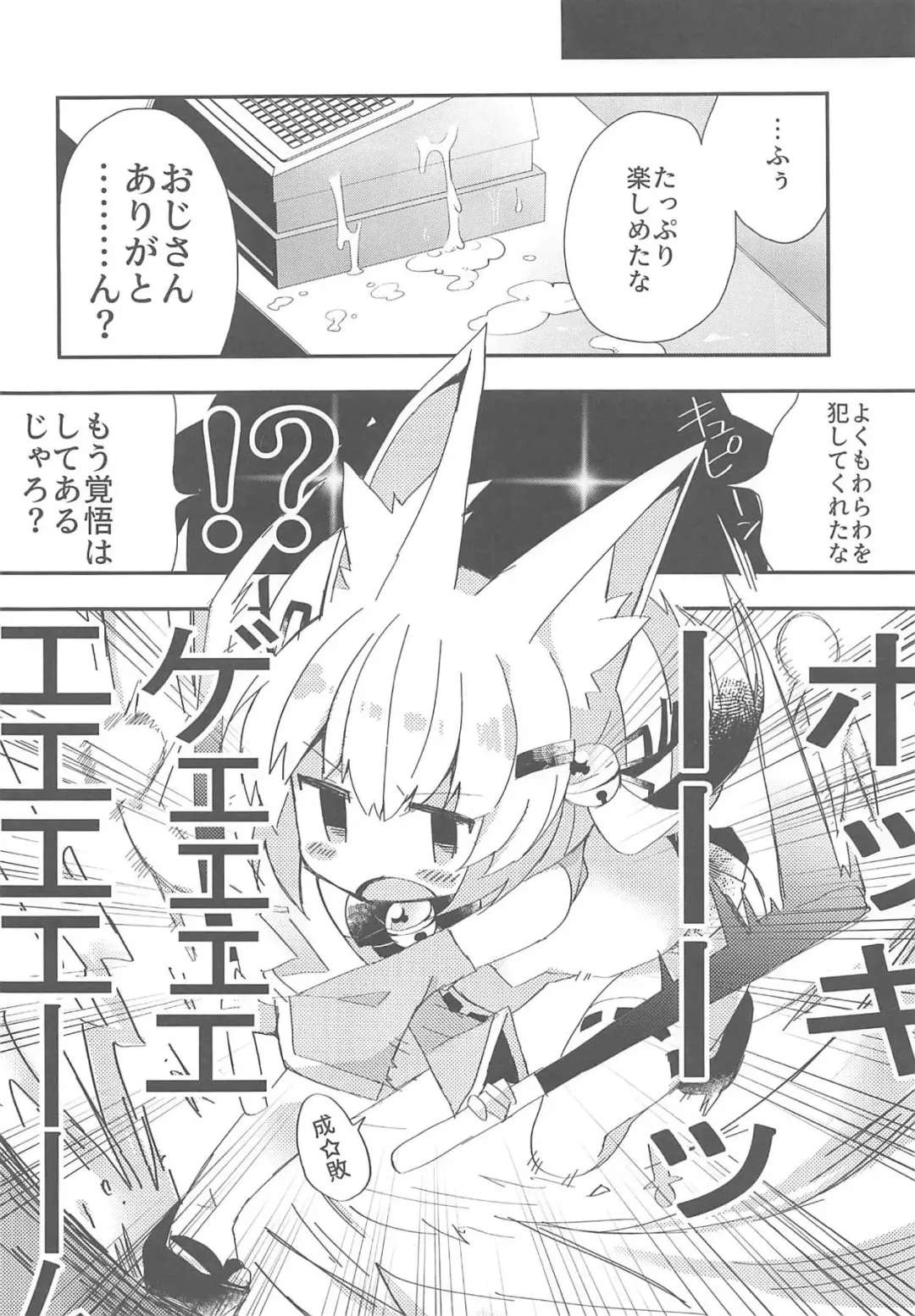 [Yukina Funa] Oji-san no Ecchi na Hon Fhentai - Page 15