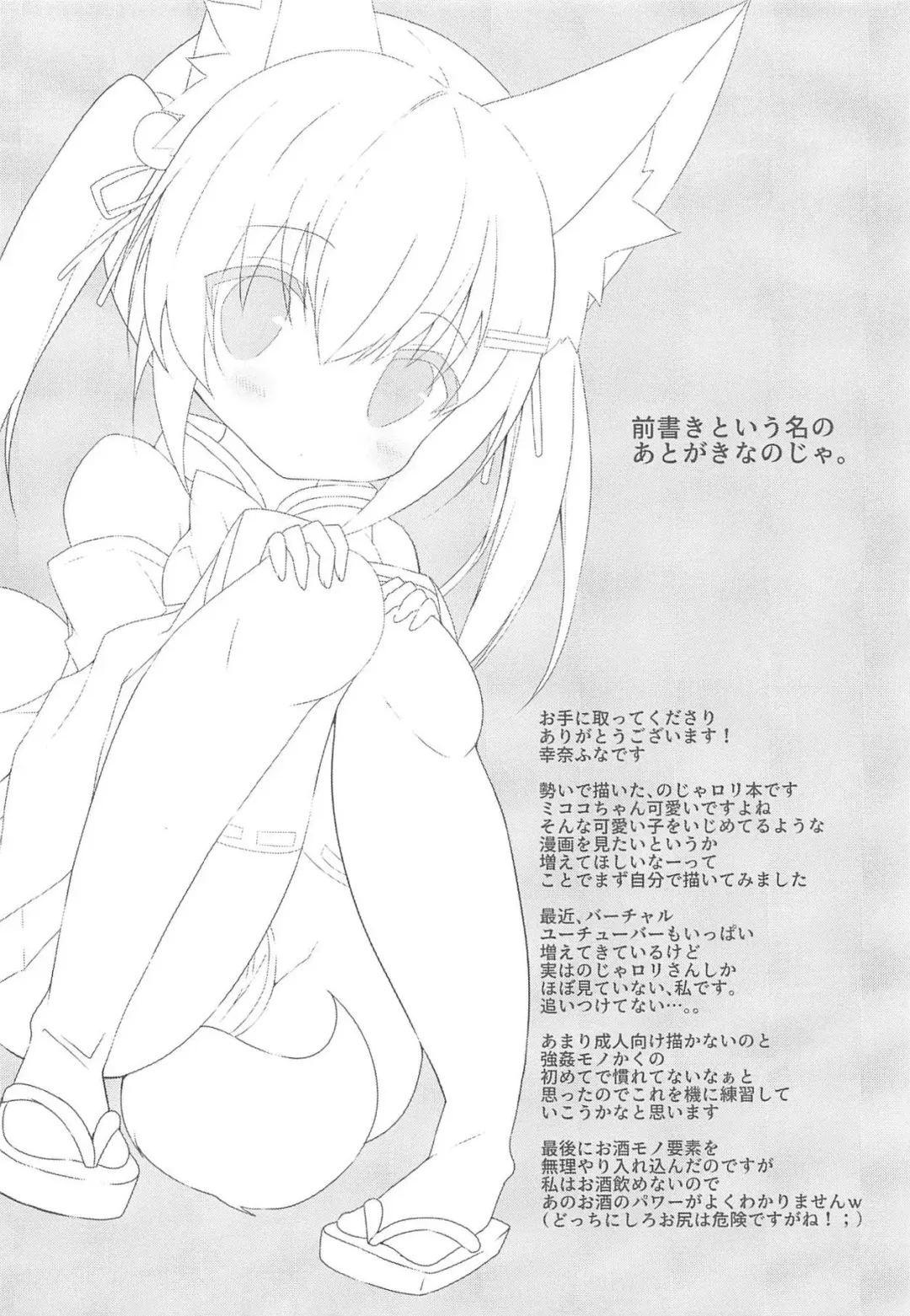 [Yukina Funa] Oji-san no Ecchi na Hon Fhentai - Page 3