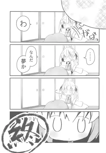 [Yukina Funa] Oji-san no Ecchi na Hon Fhentai - Page 16