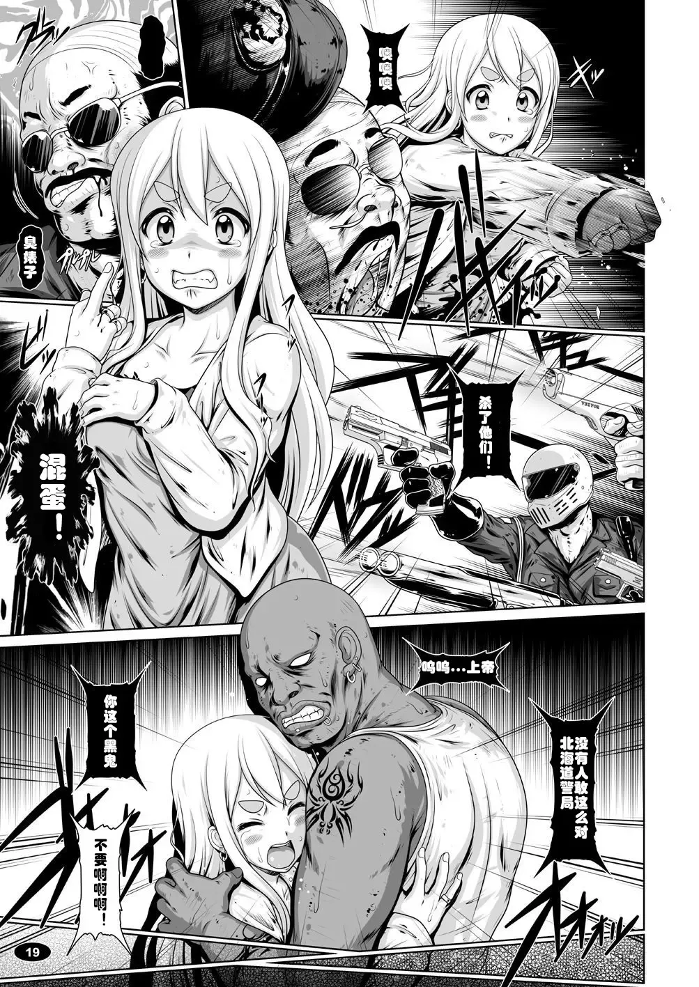 [A-teru Haito] Kuroiro Jikan - Black Time 3 Fhentai - Page 18