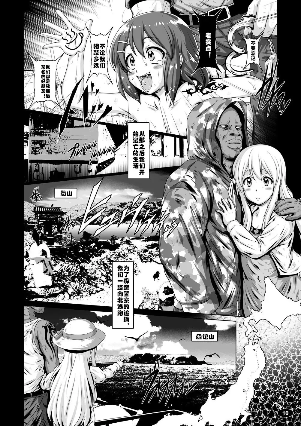 [A-teru Haito] Kuroiro Jikan - Black Time 3 Fhentai - Page 9