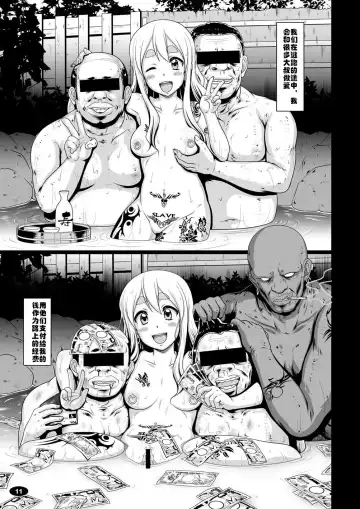 [A-teru Haito] Kuroiro Jikan - Black Time 3 Fhentai - Page 10