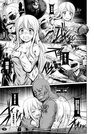 [A-teru Haito] Kuroiro Jikan - Black Time 3 Fhentai - Page 18