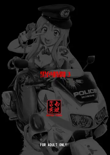 [A-teru Haito] Kuroiro Jikan - Black Time 3 Fhentai - Page 22