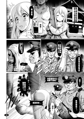 [A-teru Haito] Kuroiro Jikan - Black Time 3 Fhentai - Page 7