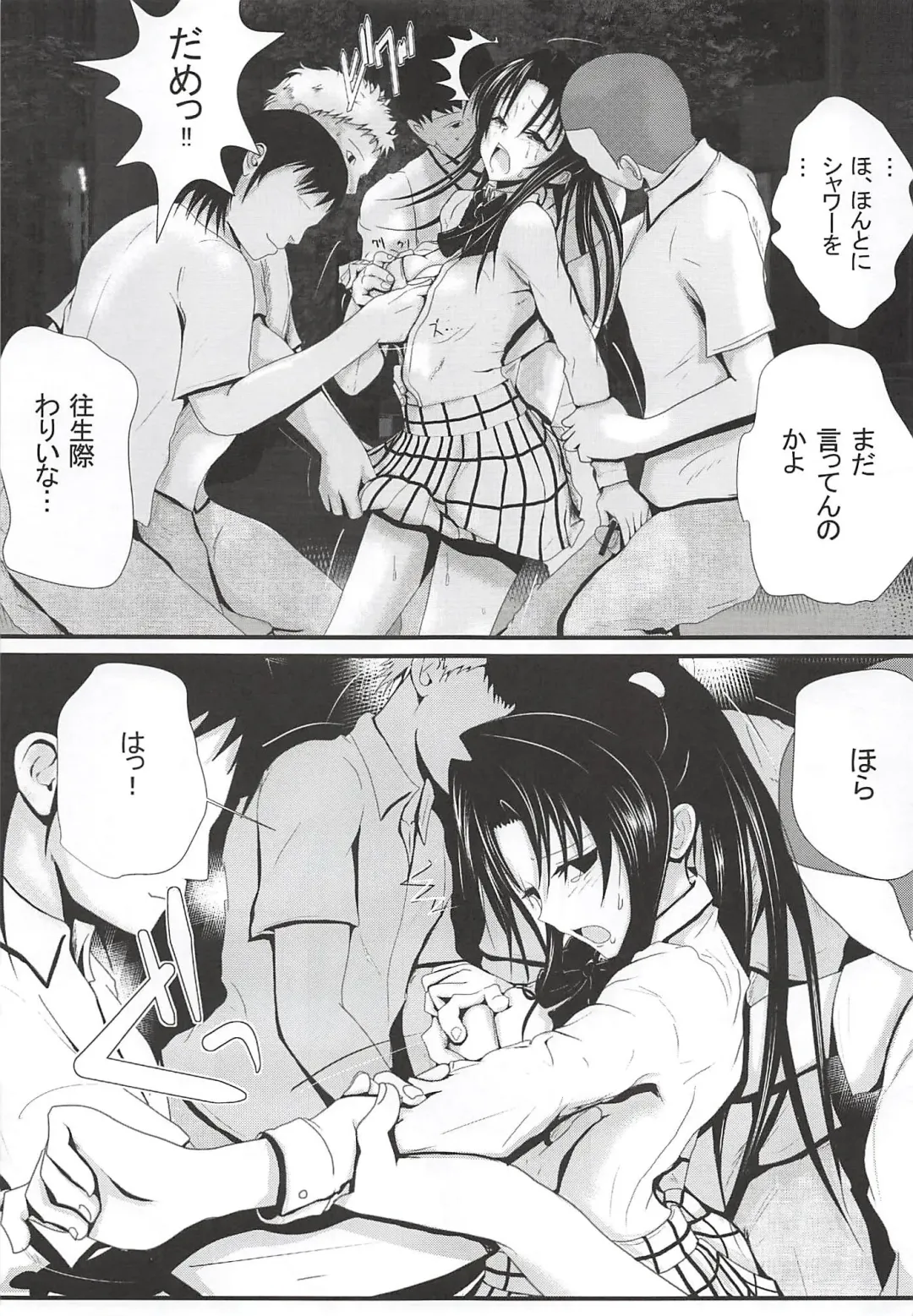 Moeyo Rin Saturday In The Park Fhentai - Page 12