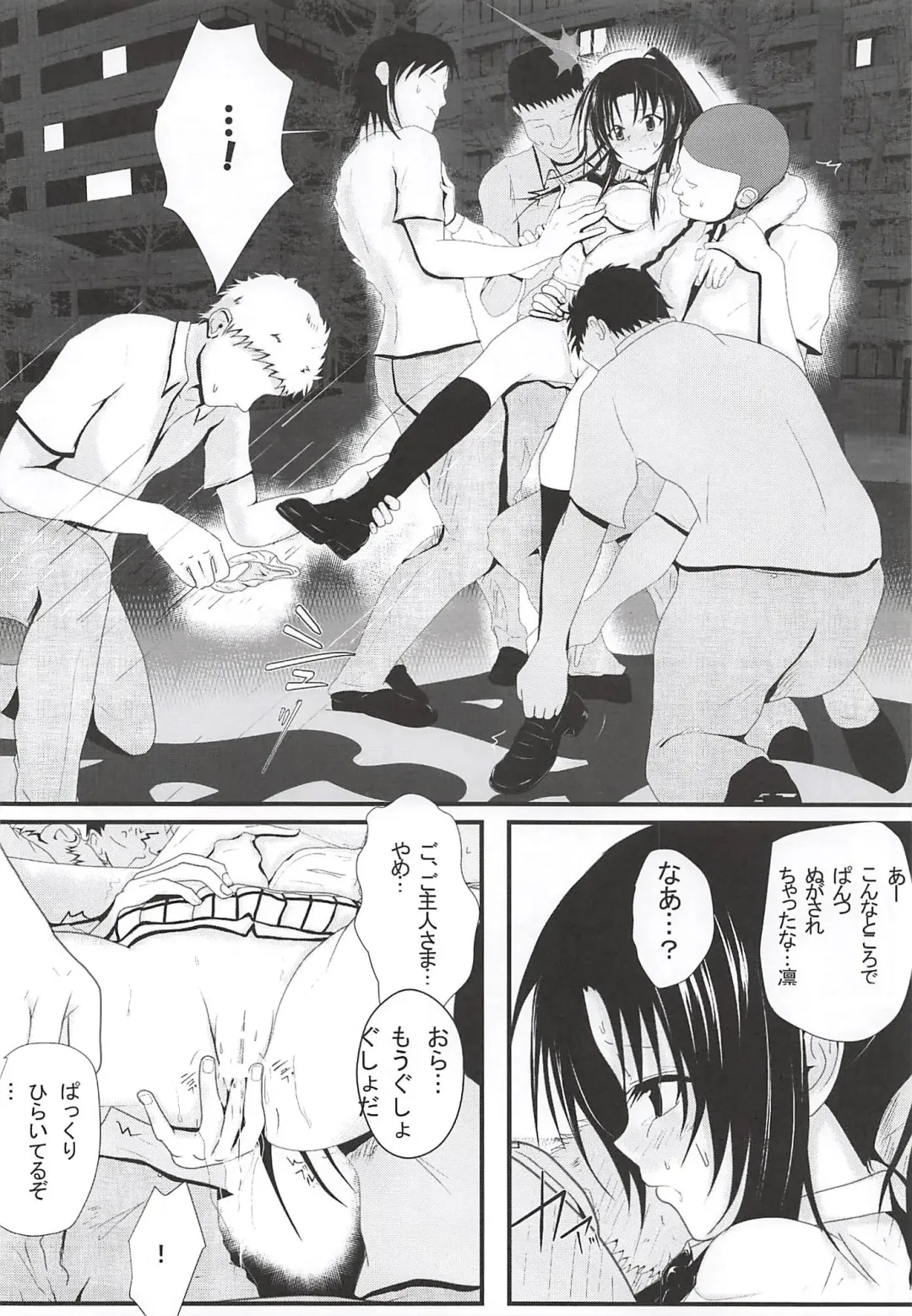 Moeyo Rin Saturday In The Park Fhentai - Page 15