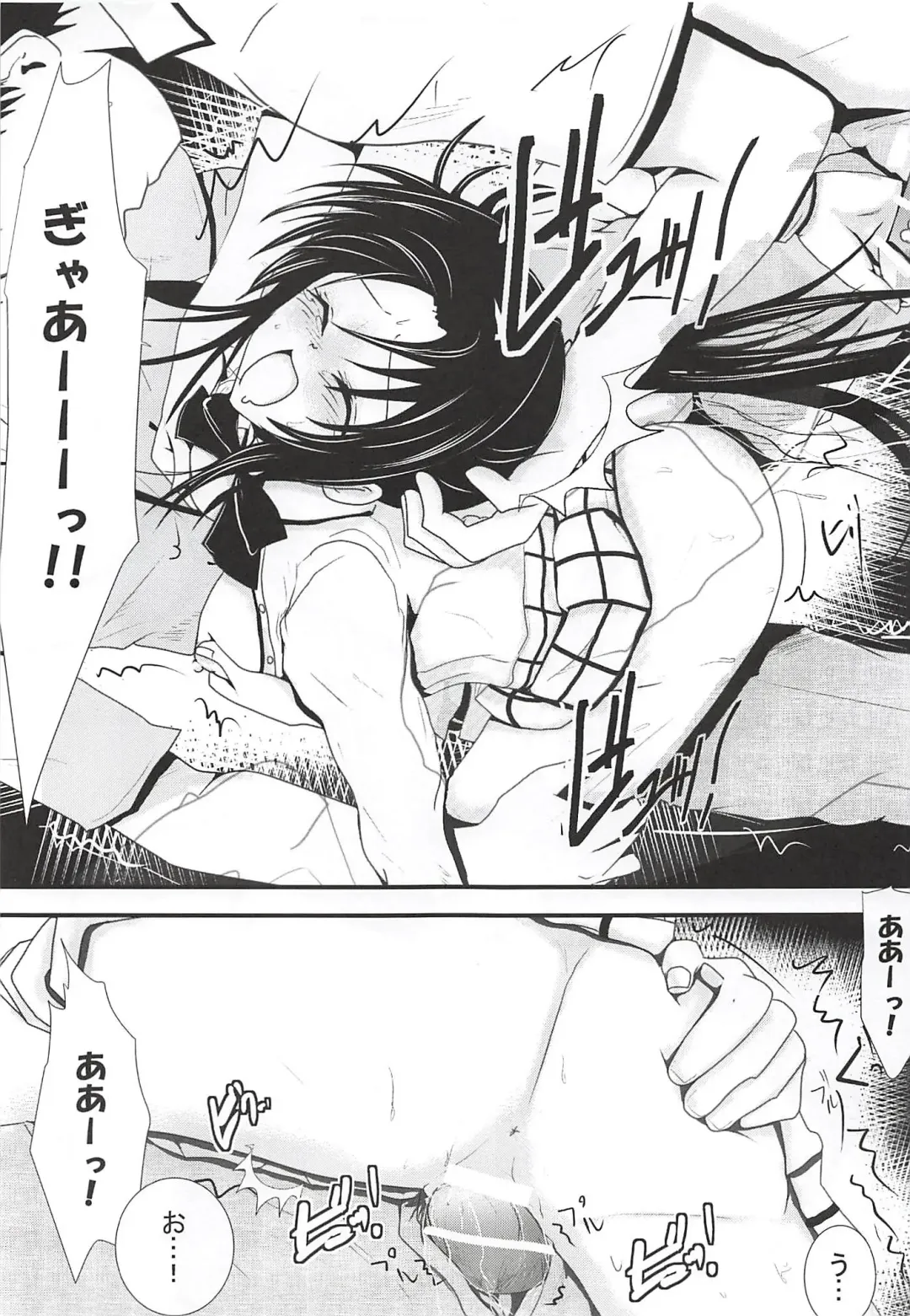 Moeyo Rin Saturday In The Park Fhentai - Page 26