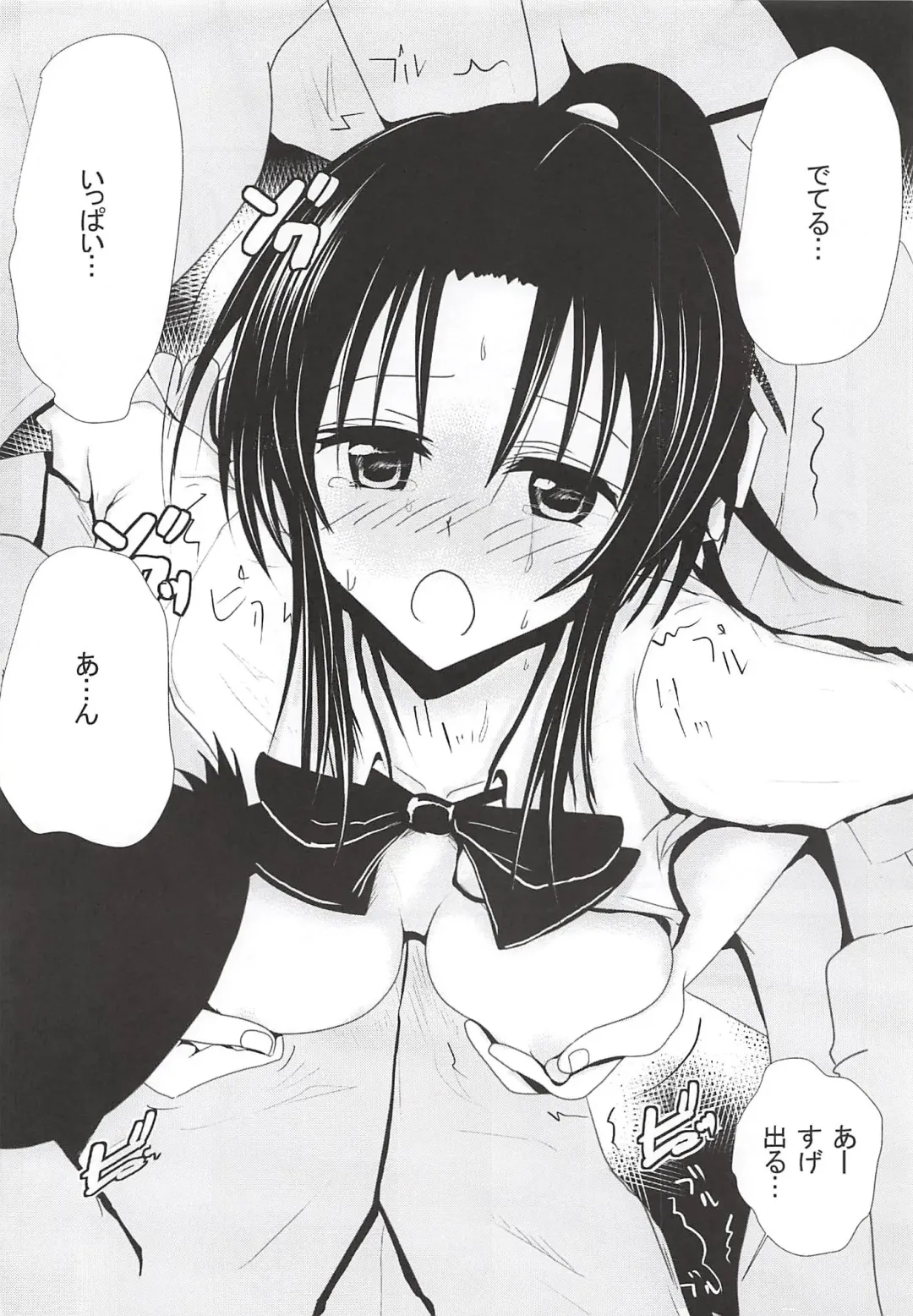 Moeyo Rin Saturday In The Park Fhentai - Page 27