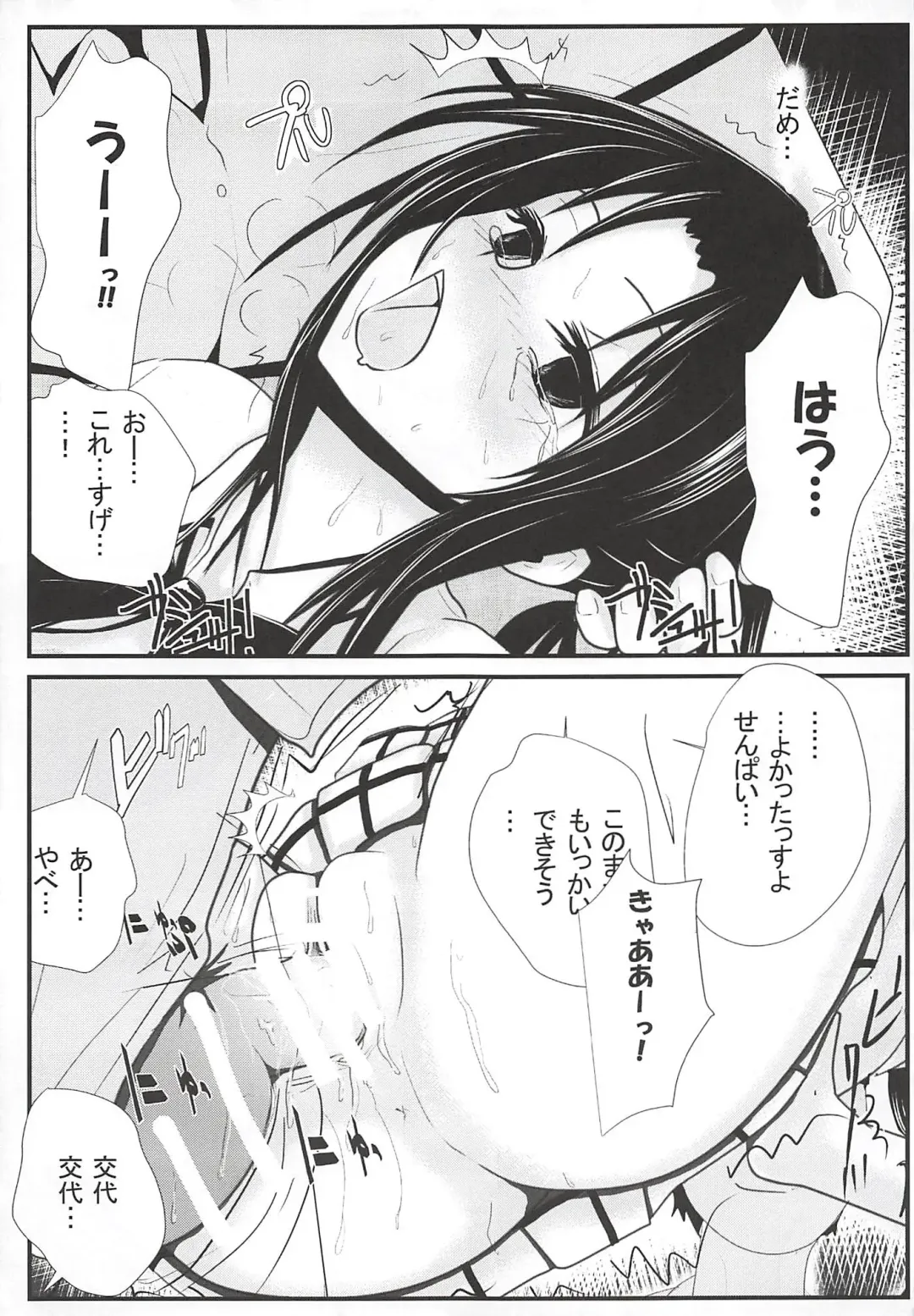 Moeyo Rin Saturday In The Park Fhentai - Page 36