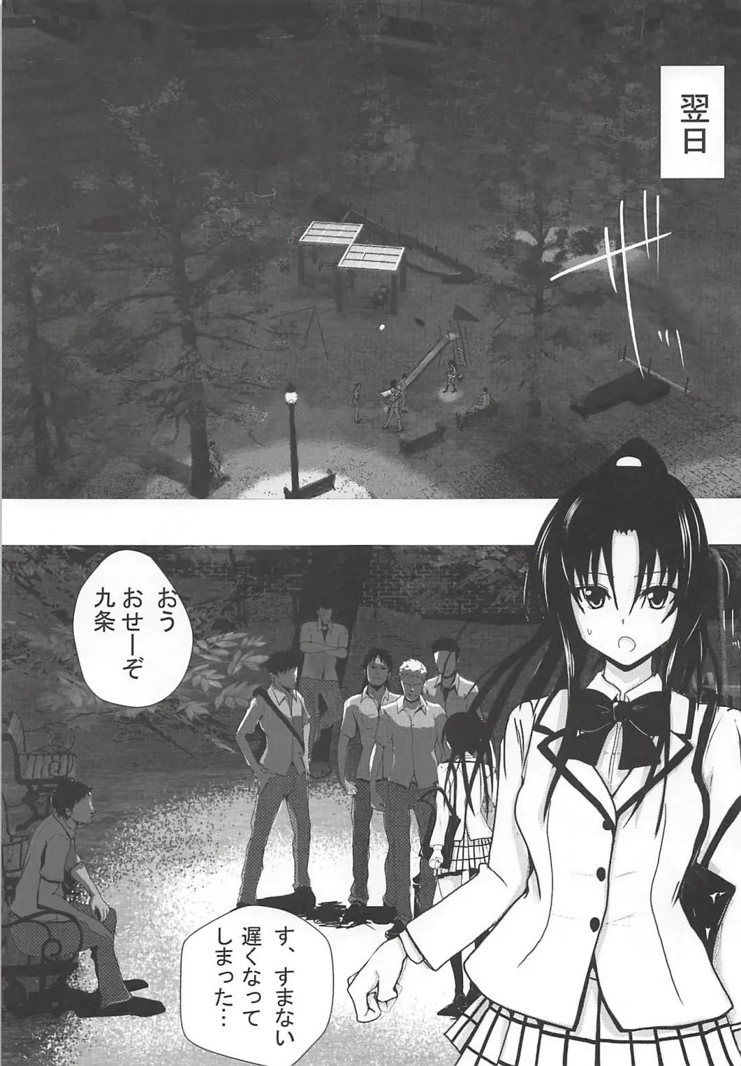 Moeyo Rin Saturday In The Park Fhentai - Page 4