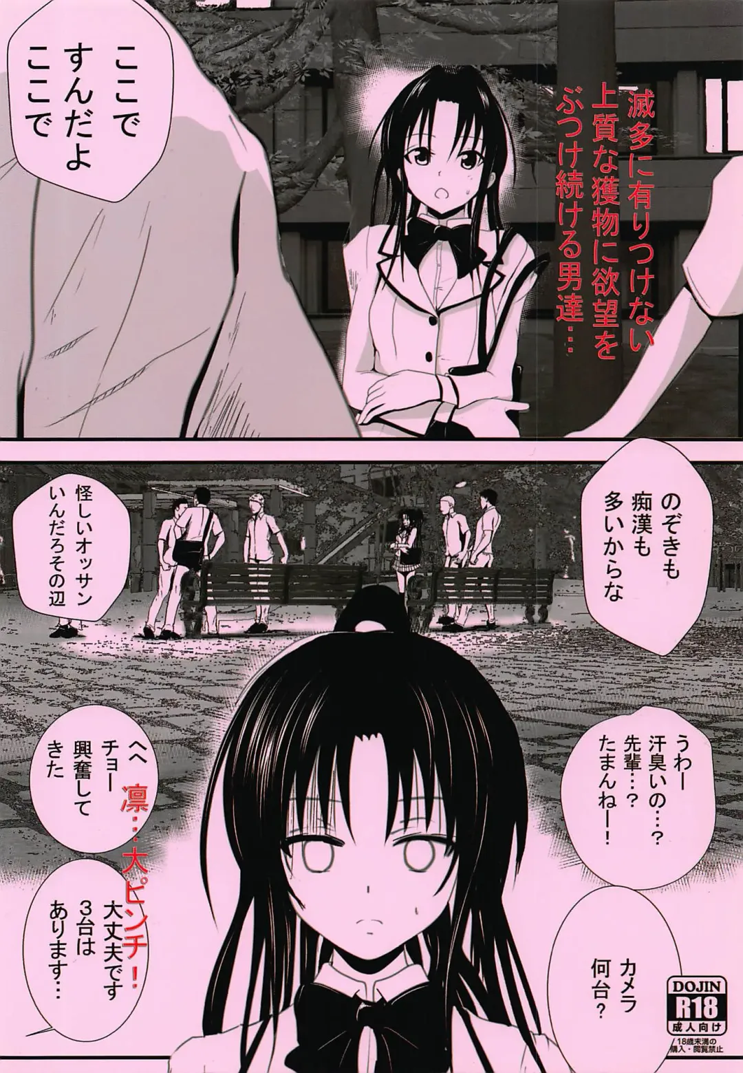 Moeyo Rin Saturday In The Park Fhentai - Page 42