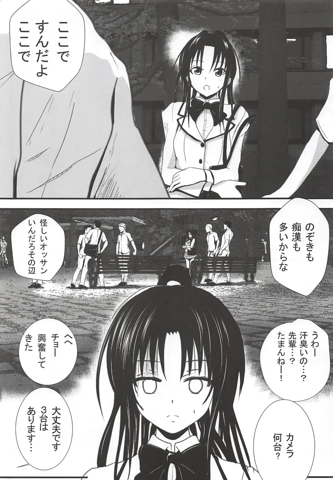 Moeyo Rin Saturday In The Park Fhentai - Page 6