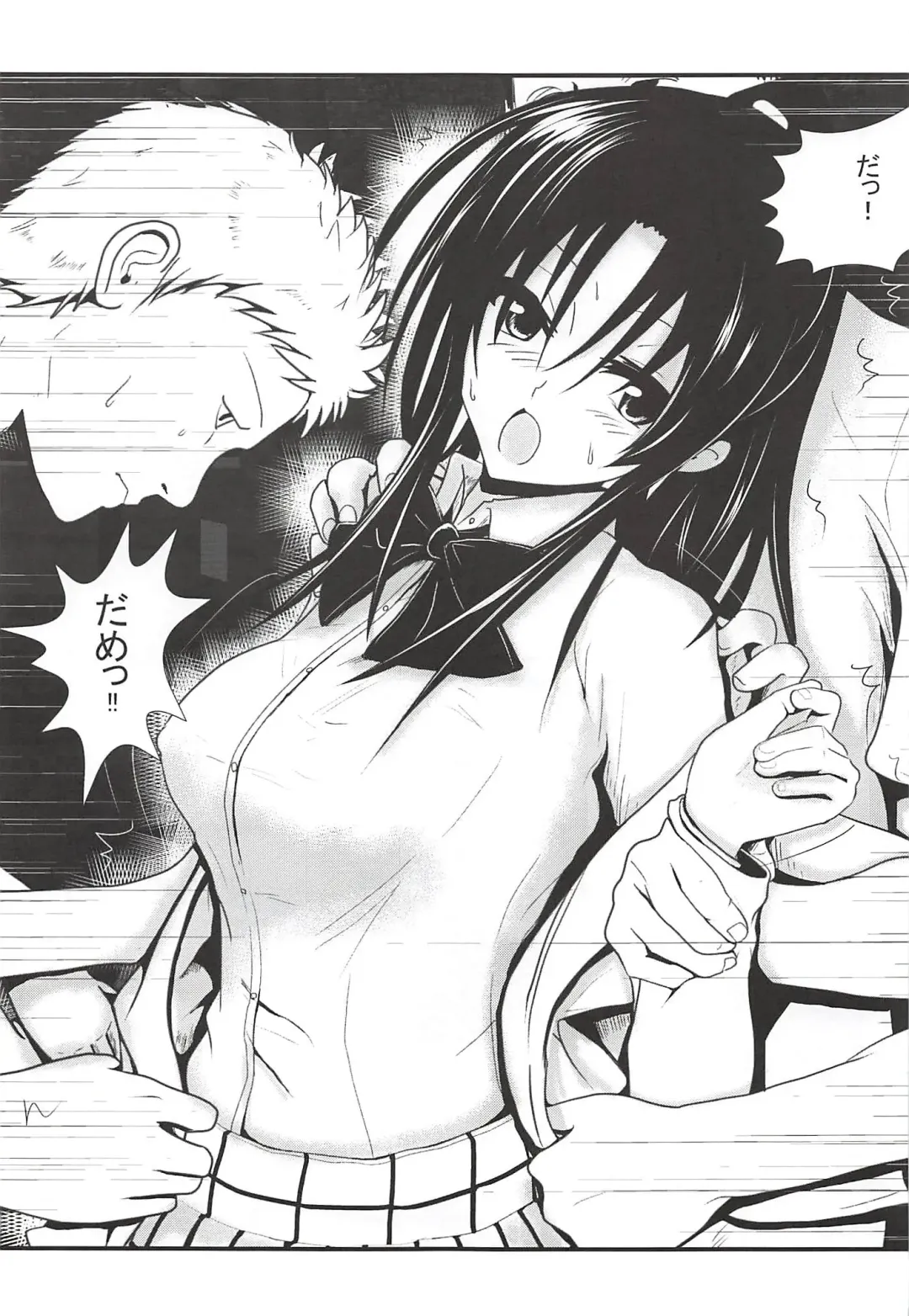 Moeyo Rin Saturday In The Park Fhentai - Page 8