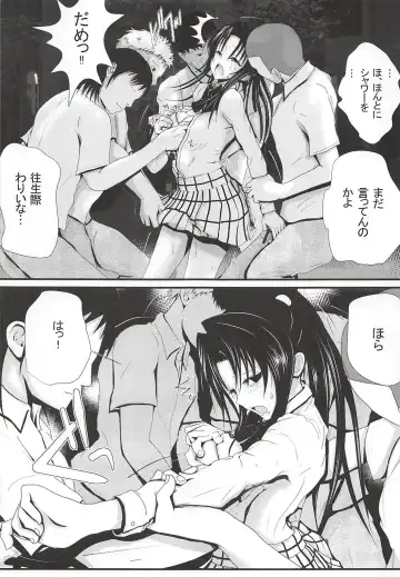 Moeyo Rin Saturday In The Park Fhentai - Page 12