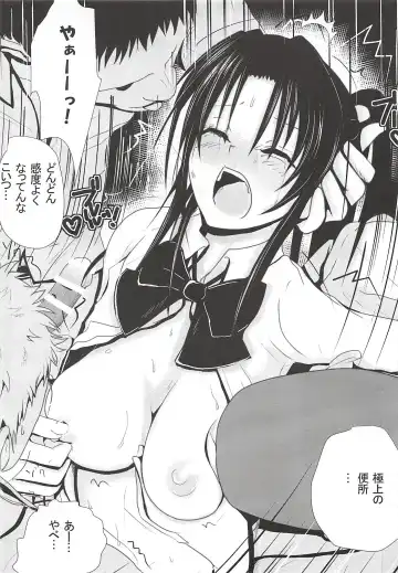 Moeyo Rin Saturday In The Park Fhentai - Page 24
