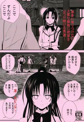 Moeyo Rin Saturday In The Park Fhentai - Page 42