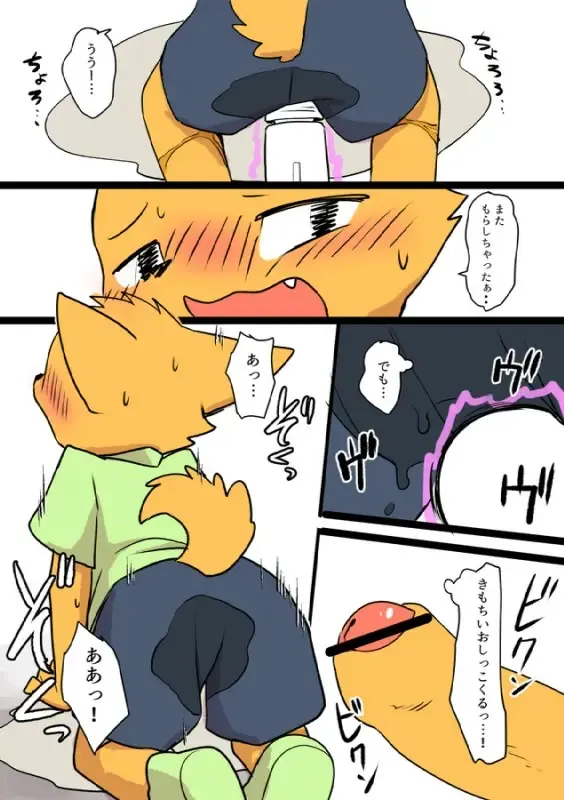 [Manmosu Marimo] Traveling Musican Fhentai - Page 9