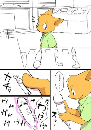 Read [Manmosu Marimo] Traveling Musican - Fhentai