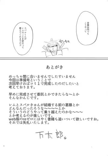 [Uminou Rin] Sentaku no Sonosakide. Fhentai - Page 9