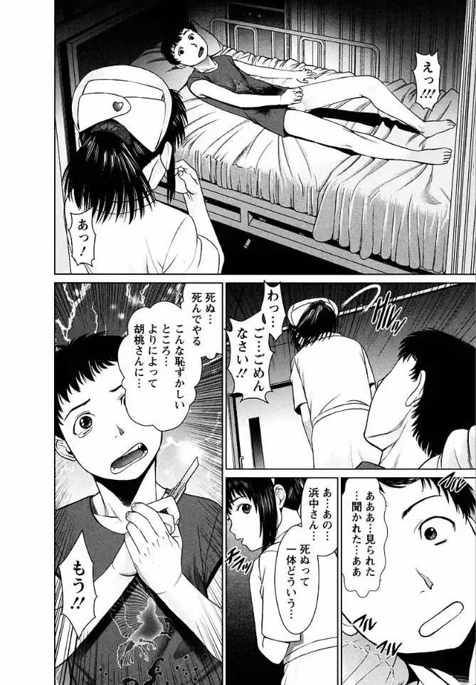 [Usi] OMAKASE NURSE FORCE Fhentai - Page 126