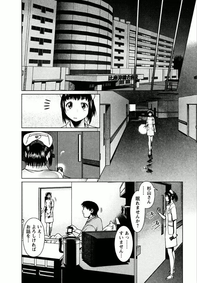 [Usi] OMAKASE NURSE FORCE Fhentai - Page 14