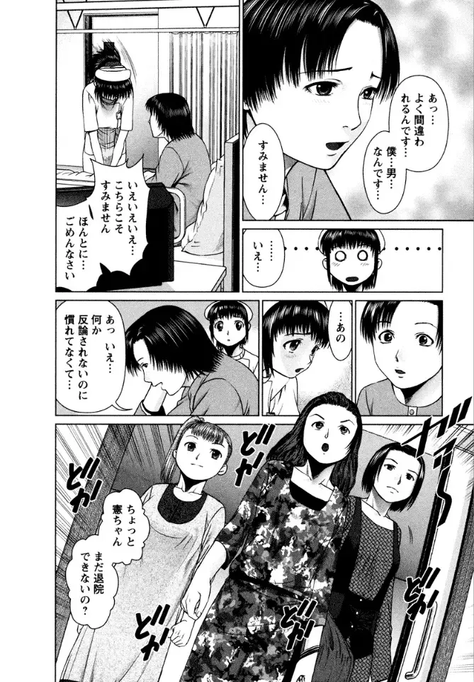 [Usi] OMAKASE NURSE FORCE Fhentai - Page 140