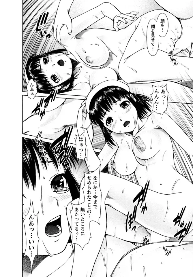 [Usi] OMAKASE NURSE FORCE Fhentai - Page 168