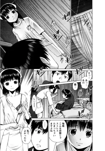[Usi] OMAKASE NURSE FORCE Fhentai - Page 107