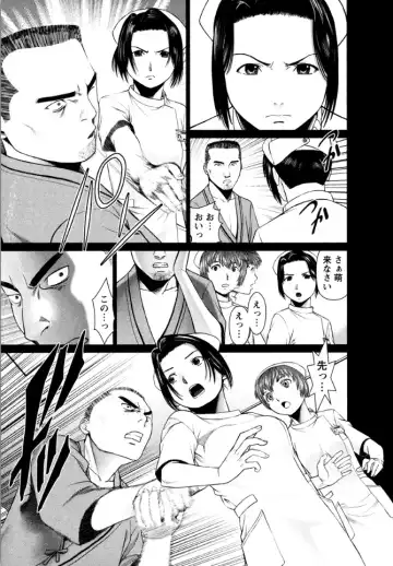 [Usi] OMAKASE NURSE FORCE Fhentai - Page 123