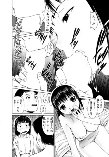 [Usi] OMAKASE NURSE FORCE Fhentai - Page 130