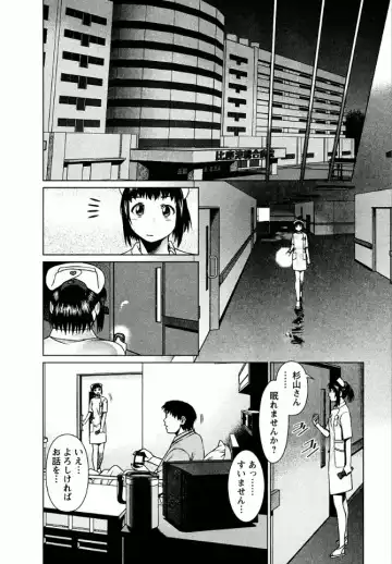 [Usi] OMAKASE NURSE FORCE Fhentai - Page 14