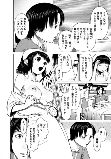 [Usi] OMAKASE NURSE FORCE Fhentai - Page 144