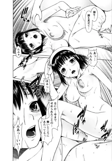 [Usi] OMAKASE NURSE FORCE Fhentai - Page 168