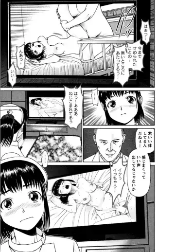 [Usi] OMAKASE NURSE FORCE Fhentai - Page 177