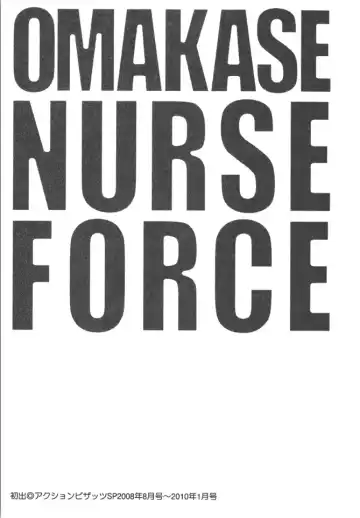 [Usi] OMAKASE NURSE FORCE Fhentai - Page 191